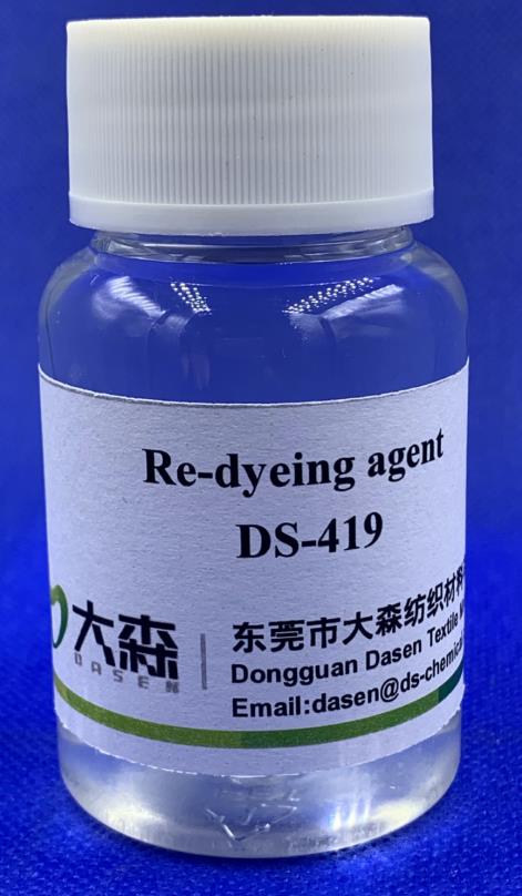 免除硅免除固復染劑 淺黃色液體 DS-419